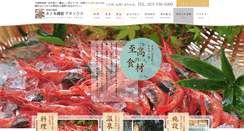 Desktop Screenshot of itoigawa-onsen.com